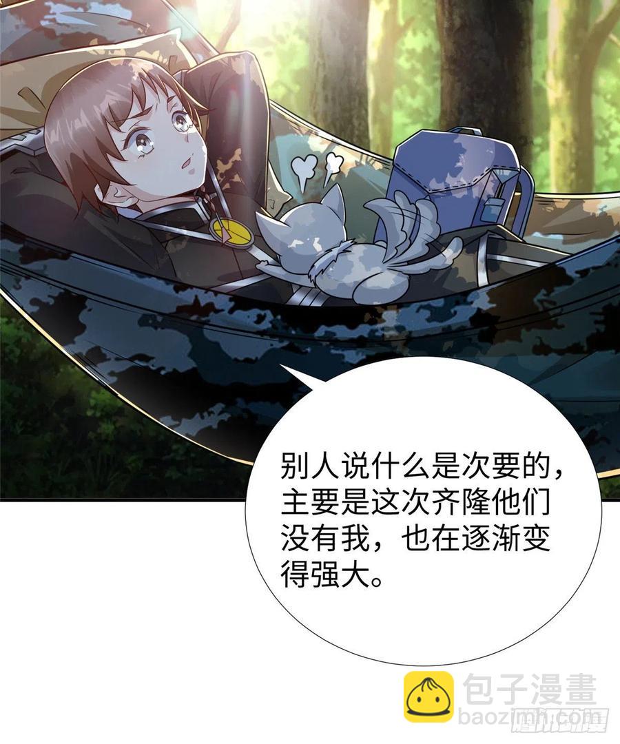 第78话 敌军突袭(1/2)-第81话