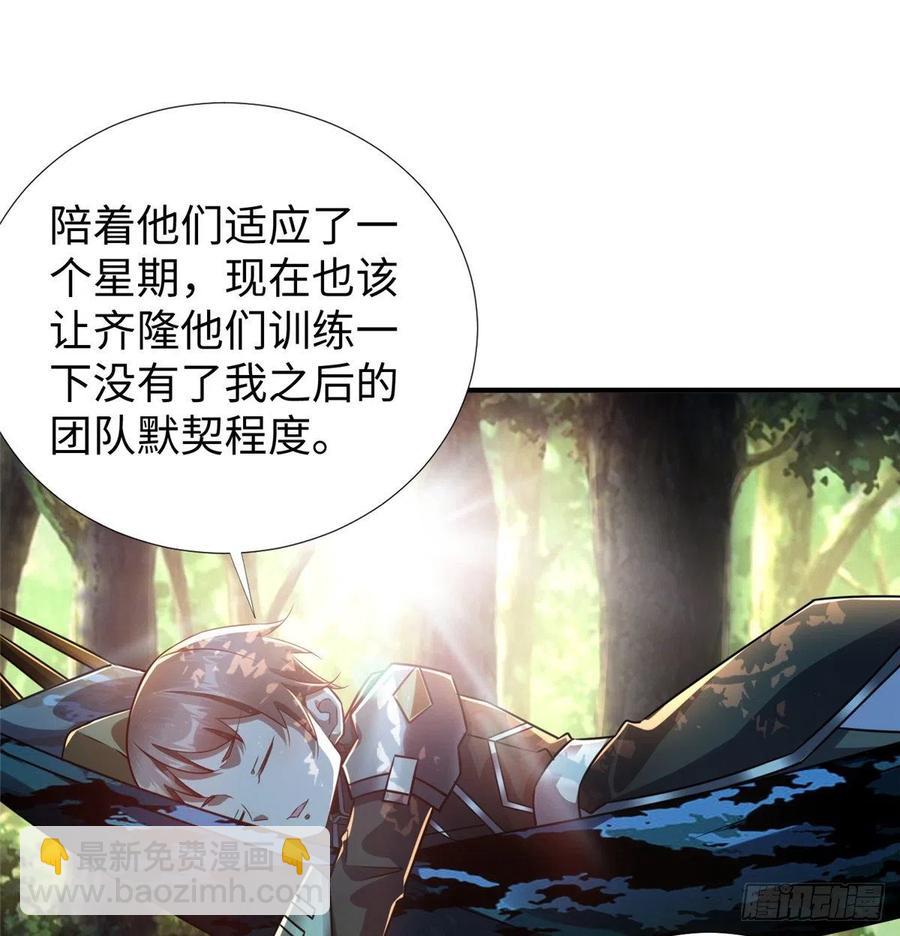 第78话 敌军突袭(1/2)-第81话