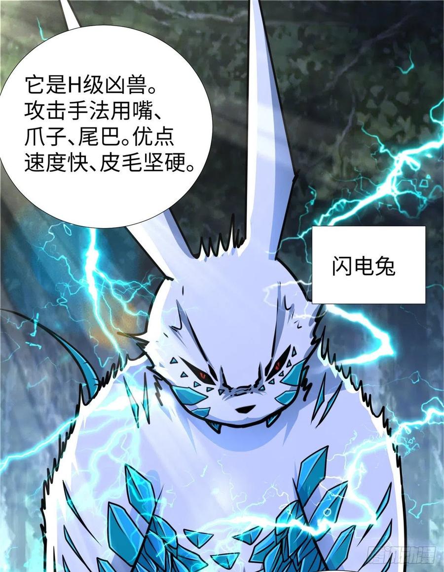 第78话 敌军突袭(1/2)-第81话