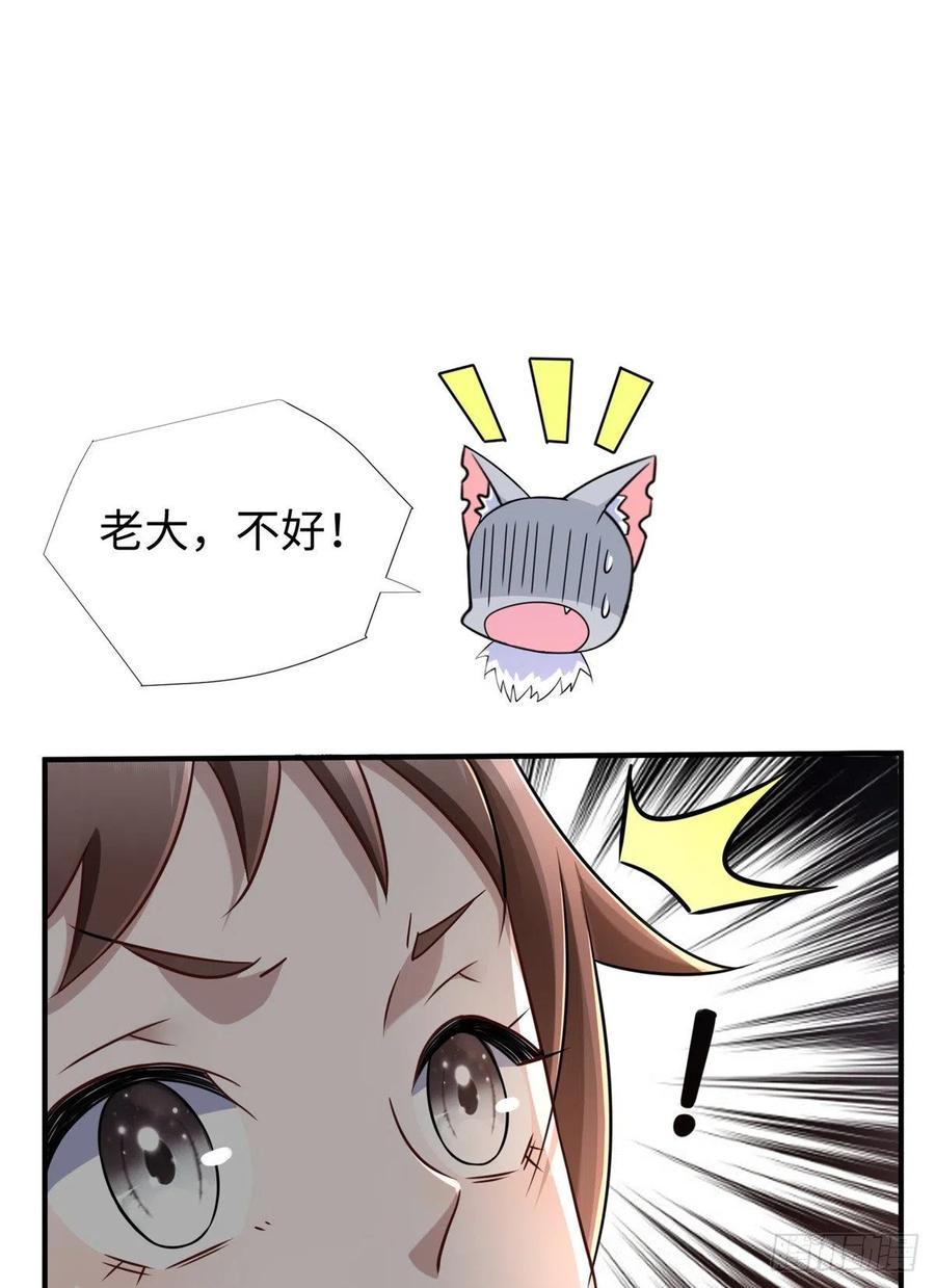 第78话 敌军突袭(1/2)-第81话