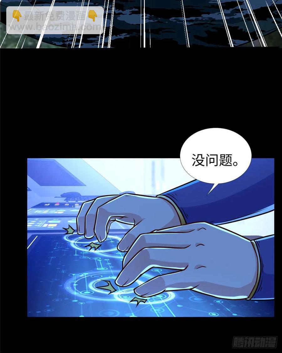 第78话 敌军突袭(1/2)-第81话