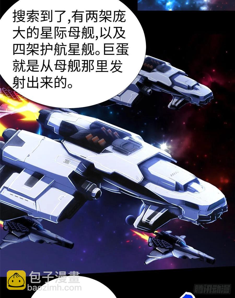 第78话 敌军突袭(1/2)-第81话