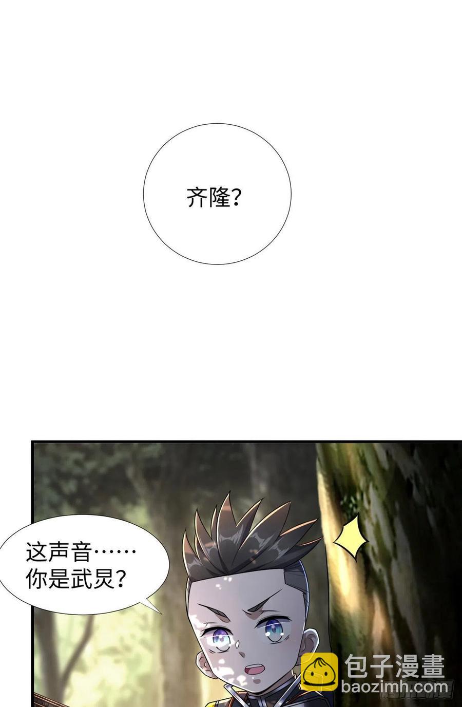 第80话 等老大来-第83话