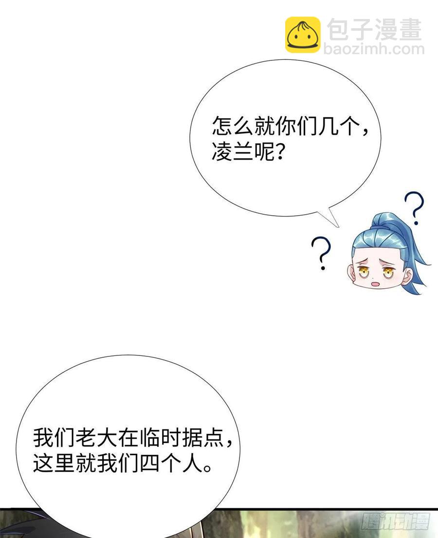 第80话 等老大来-第83话