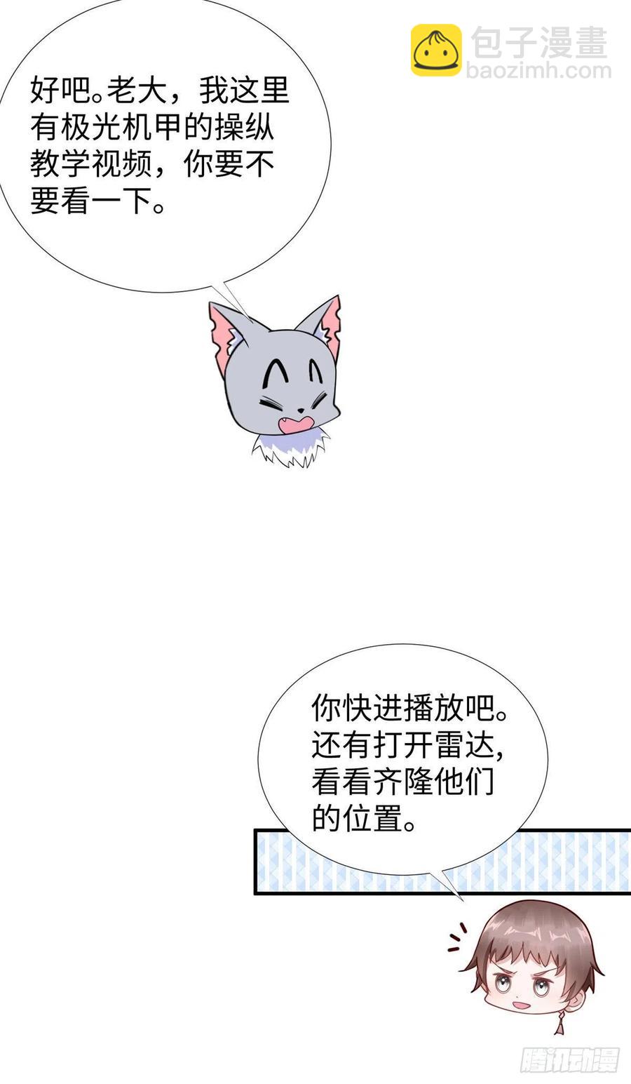 第80话 等老大来-第83话