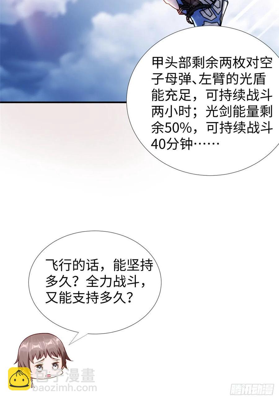 第80话 等老大来-第83话