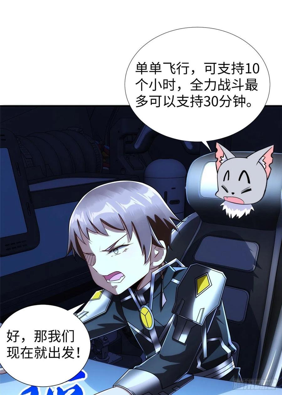 第80话 等老大来-第83话