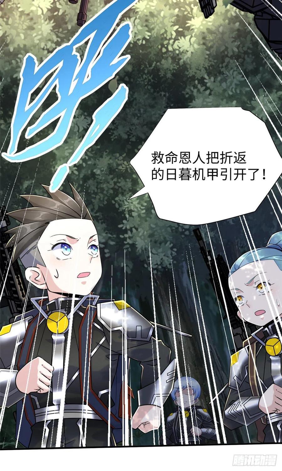 第82话 共同进退-第85话