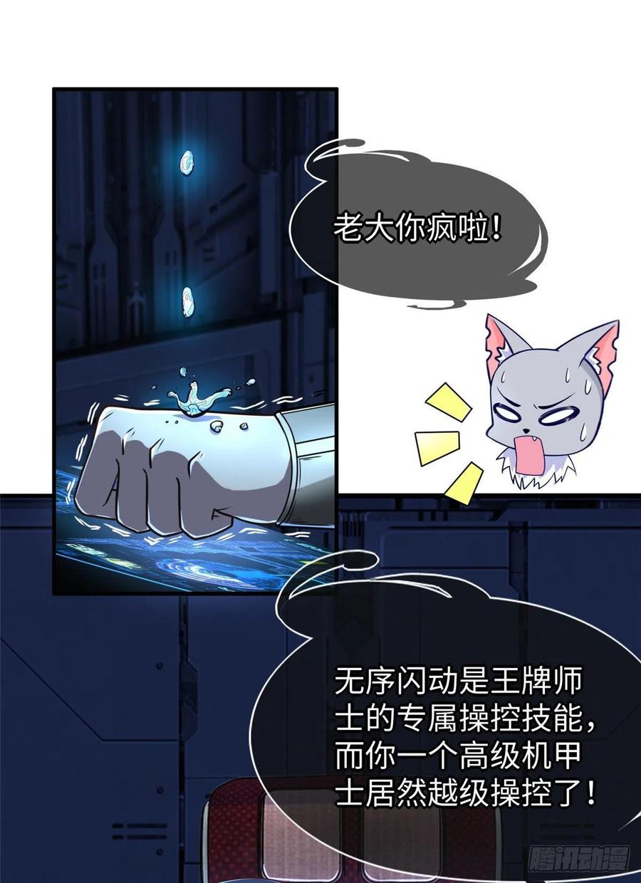 第82话 共同进退-第85话