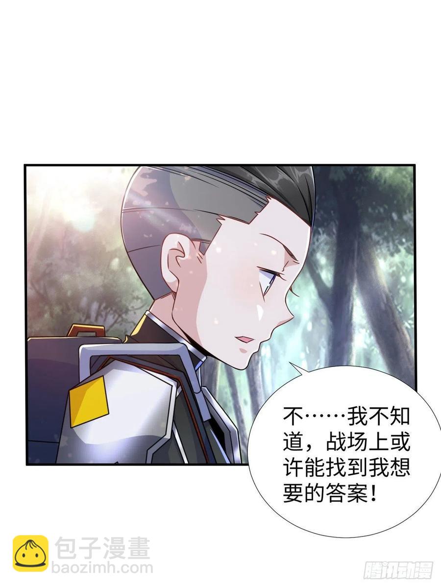 第82话 共同进退-第85话