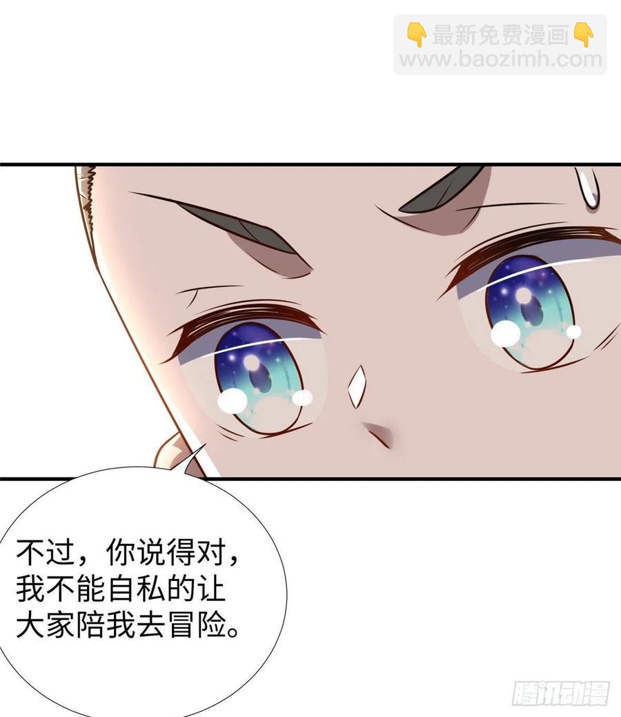 第82话 共同进退-第85话