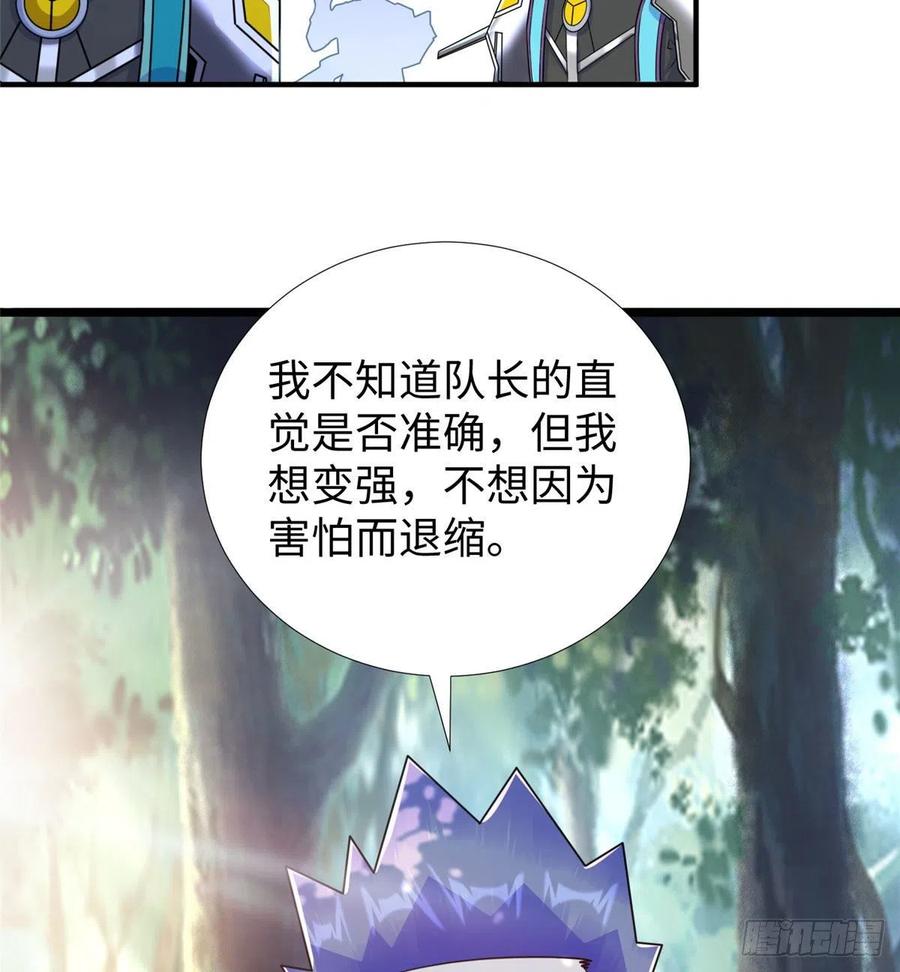 第82话 共同进退-第85话