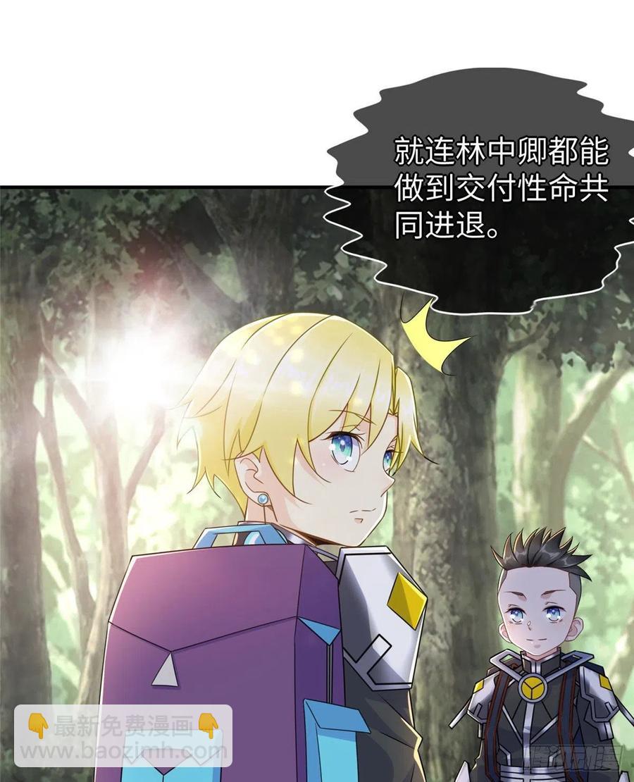 第82话 共同进退-第85话