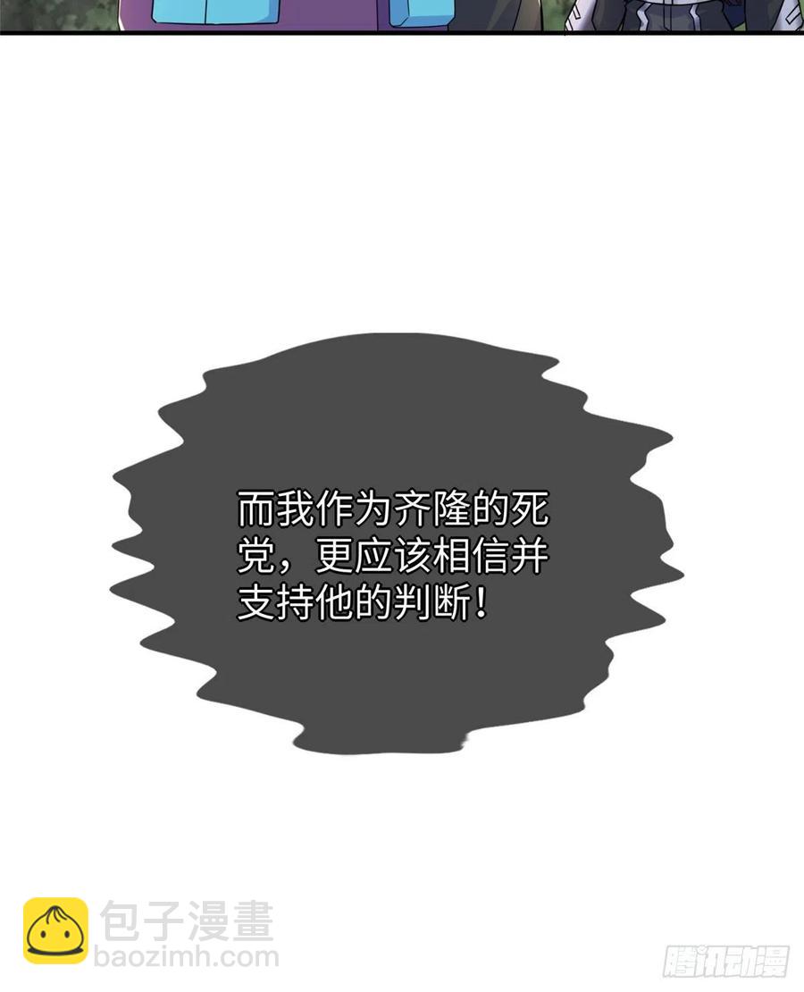 第82话 共同进退-第85话