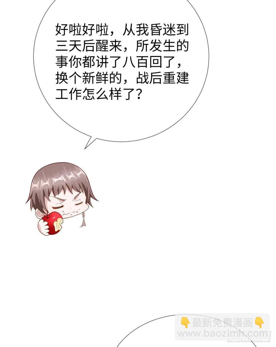 第86话 老大你到底是谁？(1/2)-第89话