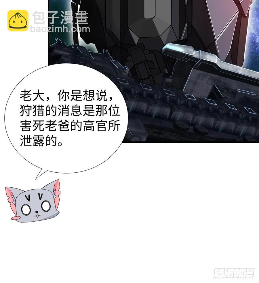 第86话 老大你到底是谁？(1/2)-第89话