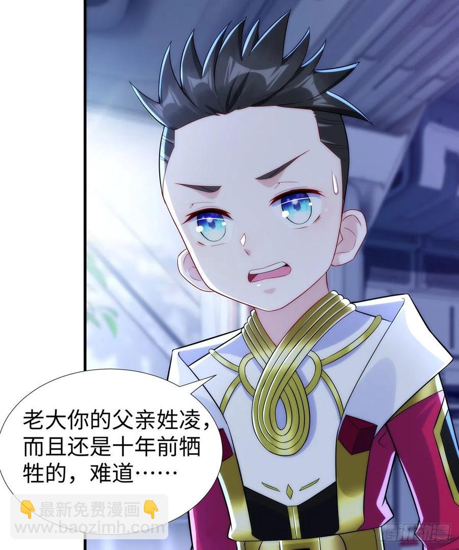 第86话 老大你到底是谁？(1/2)-第89话