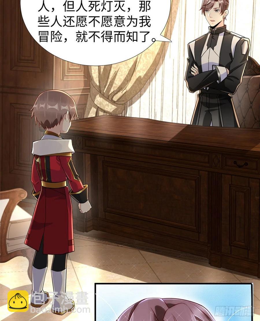 第88话 学习空间导师集合(1/2)-第91话