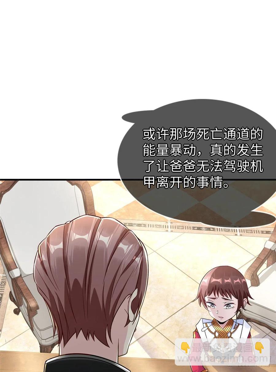 第88话 学习空间导师集合(1/2)-第91话