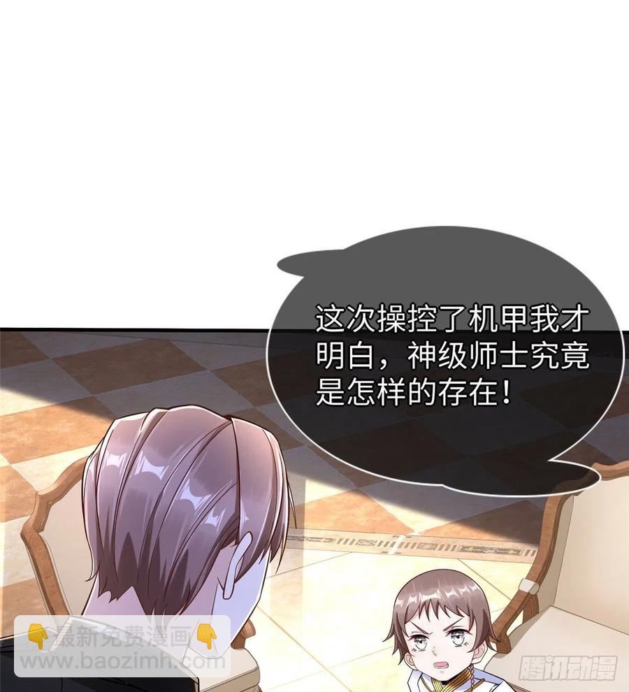 第88话 学习空间导师集合(1/2)-第91话