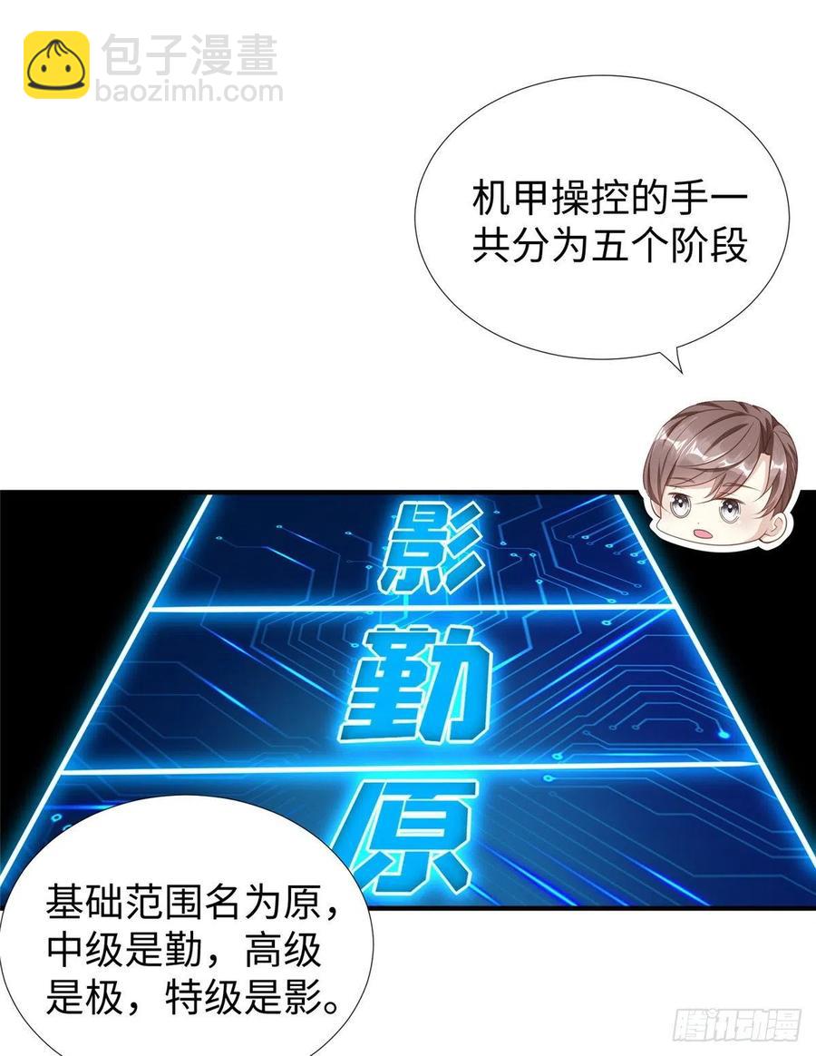 第88话 学习空间导师集合(1/2)-第91话