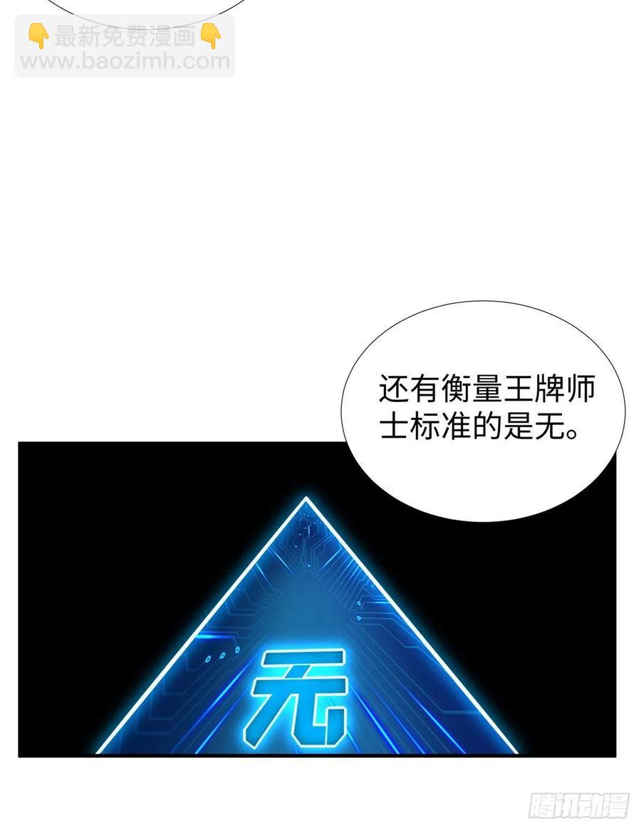 第88话 学习空间导师集合(1/2)-第91话