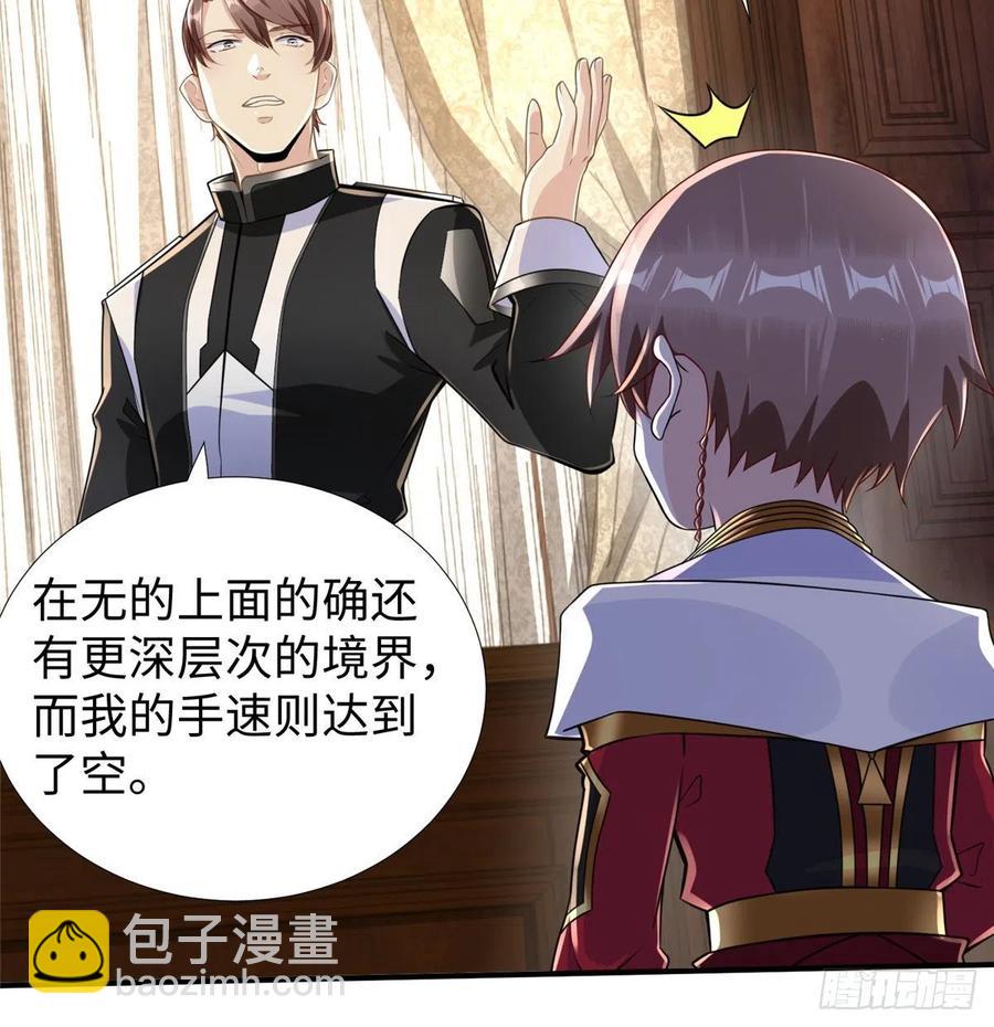 第88话 学习空间导师集合(1/2)-第91话