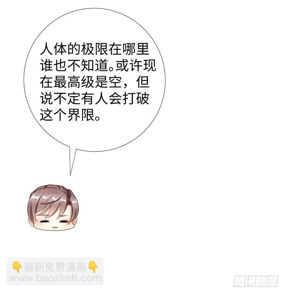 第88话 学习空间导师集合(1/2)-第91话