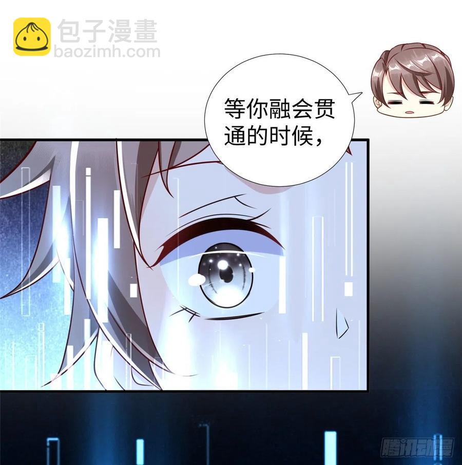 第88话 学习空间导师集合(1/2)-第91话