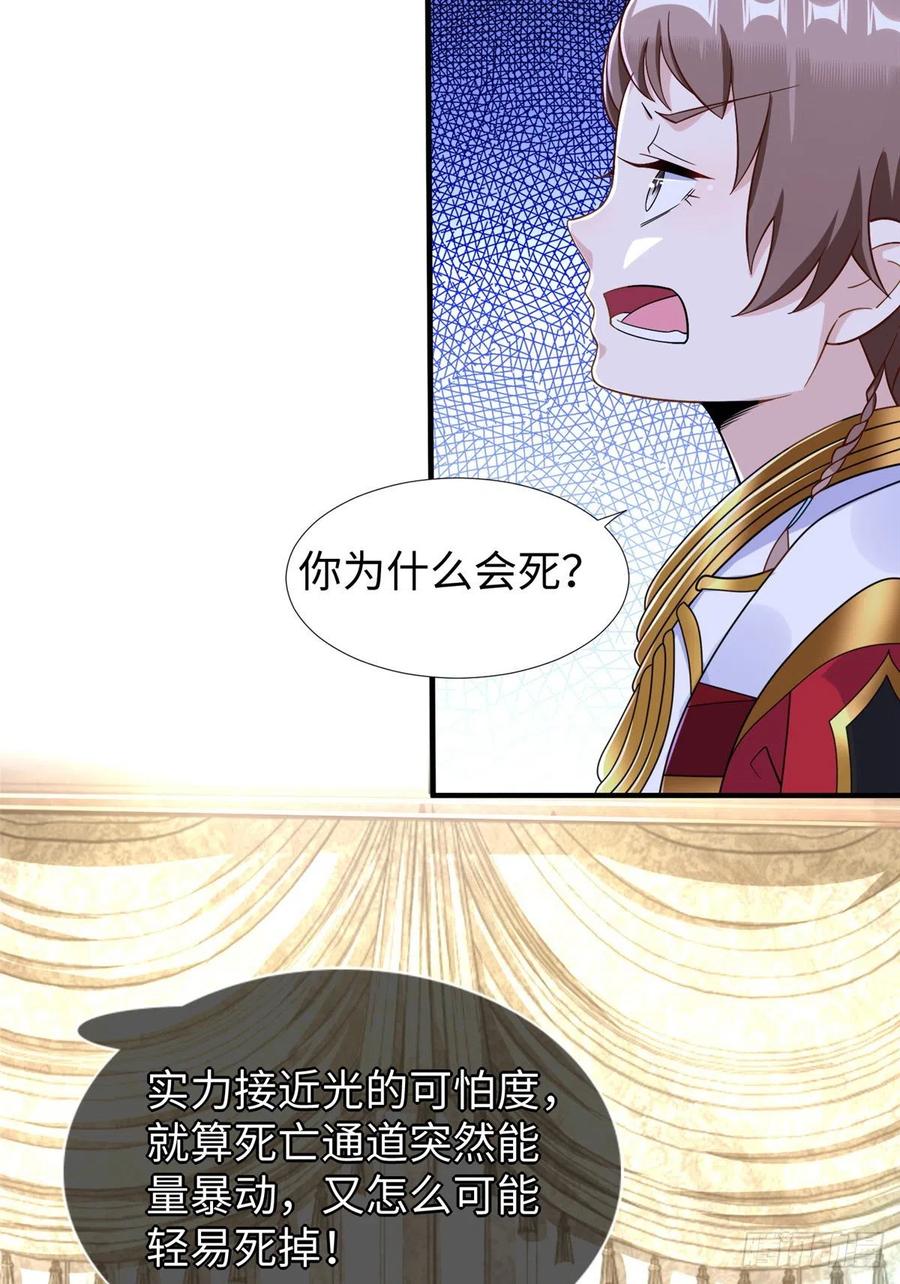 第88话 学习空间导师集合(1/2)-第91话