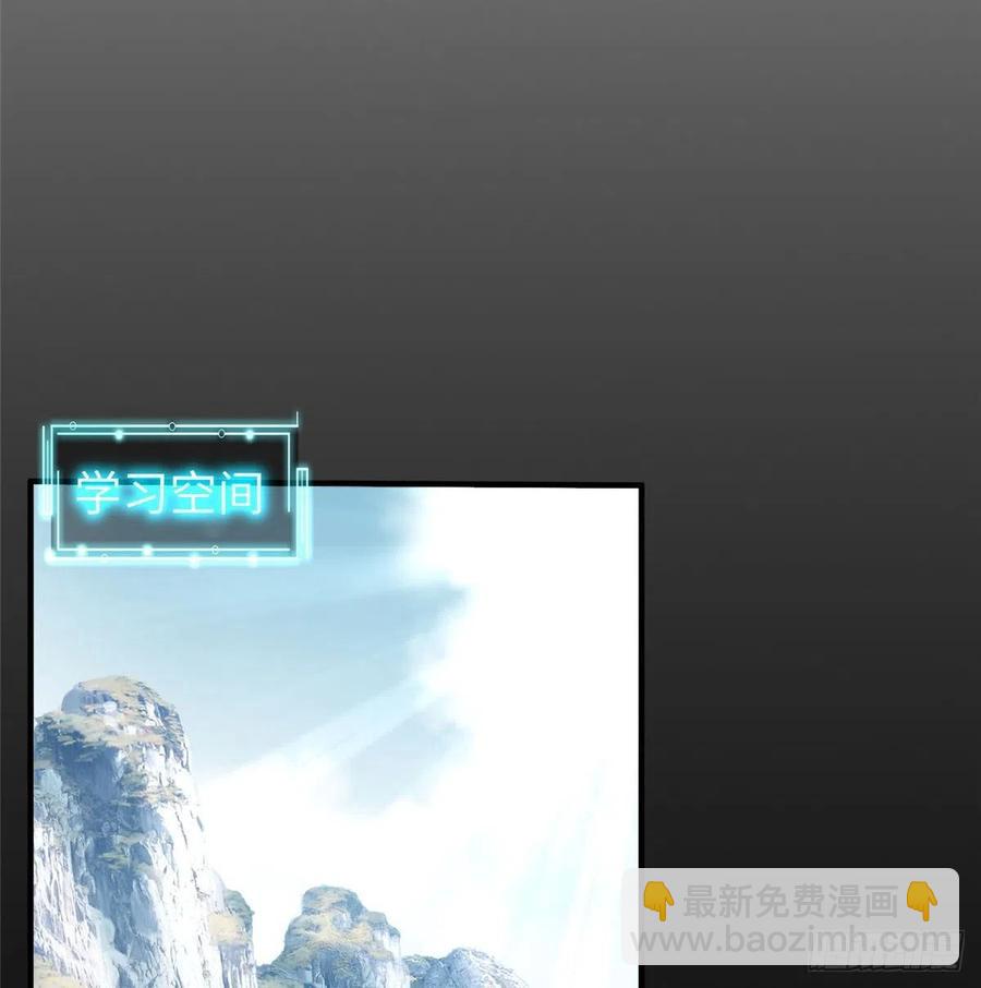 第88话 学习空间导师集合(1/2)-第91话