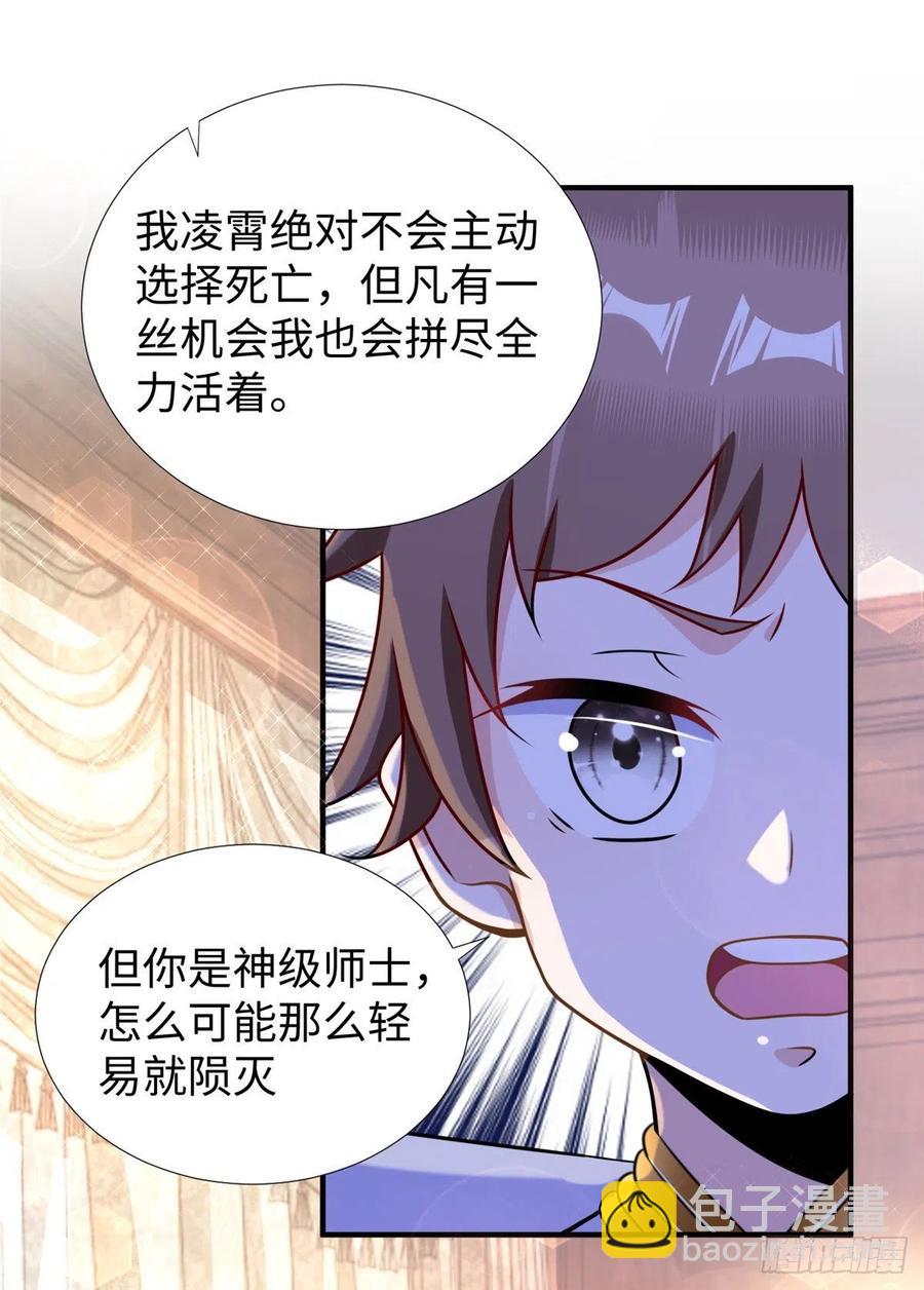 第88话 学习空间导师集合(1/2)-第91话