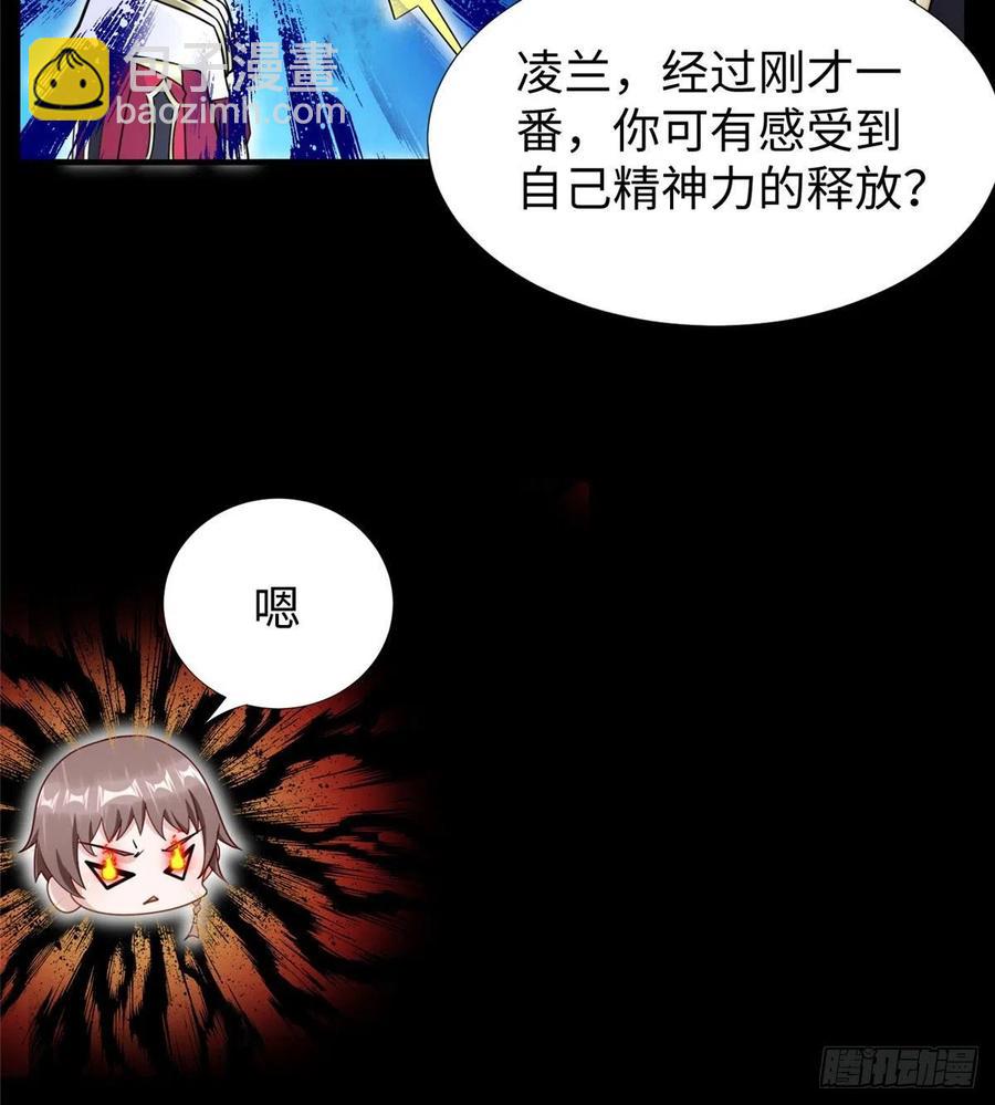 第90话 精神力分裂训练(1/2)-第93话