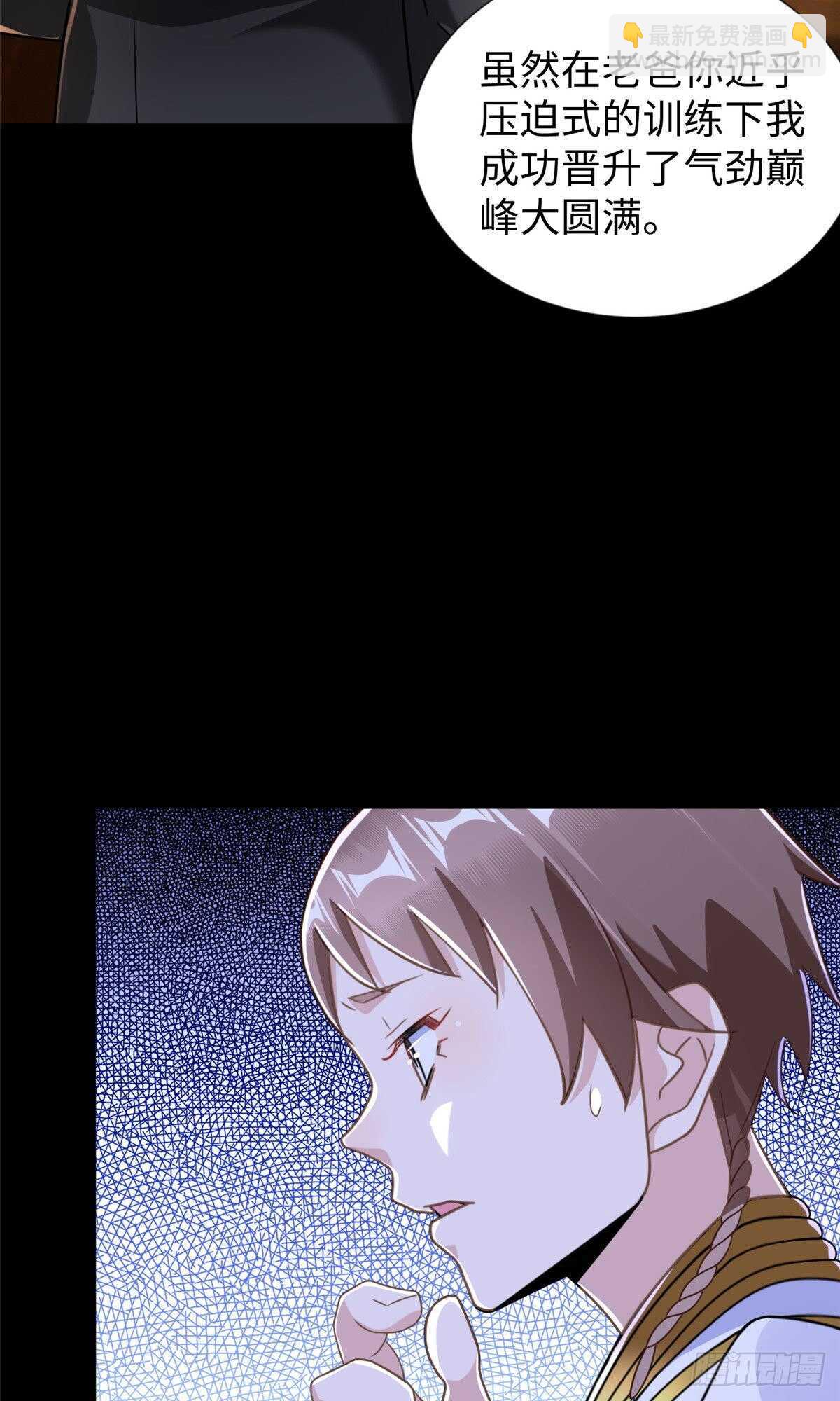 第92话 大械斗-第95话