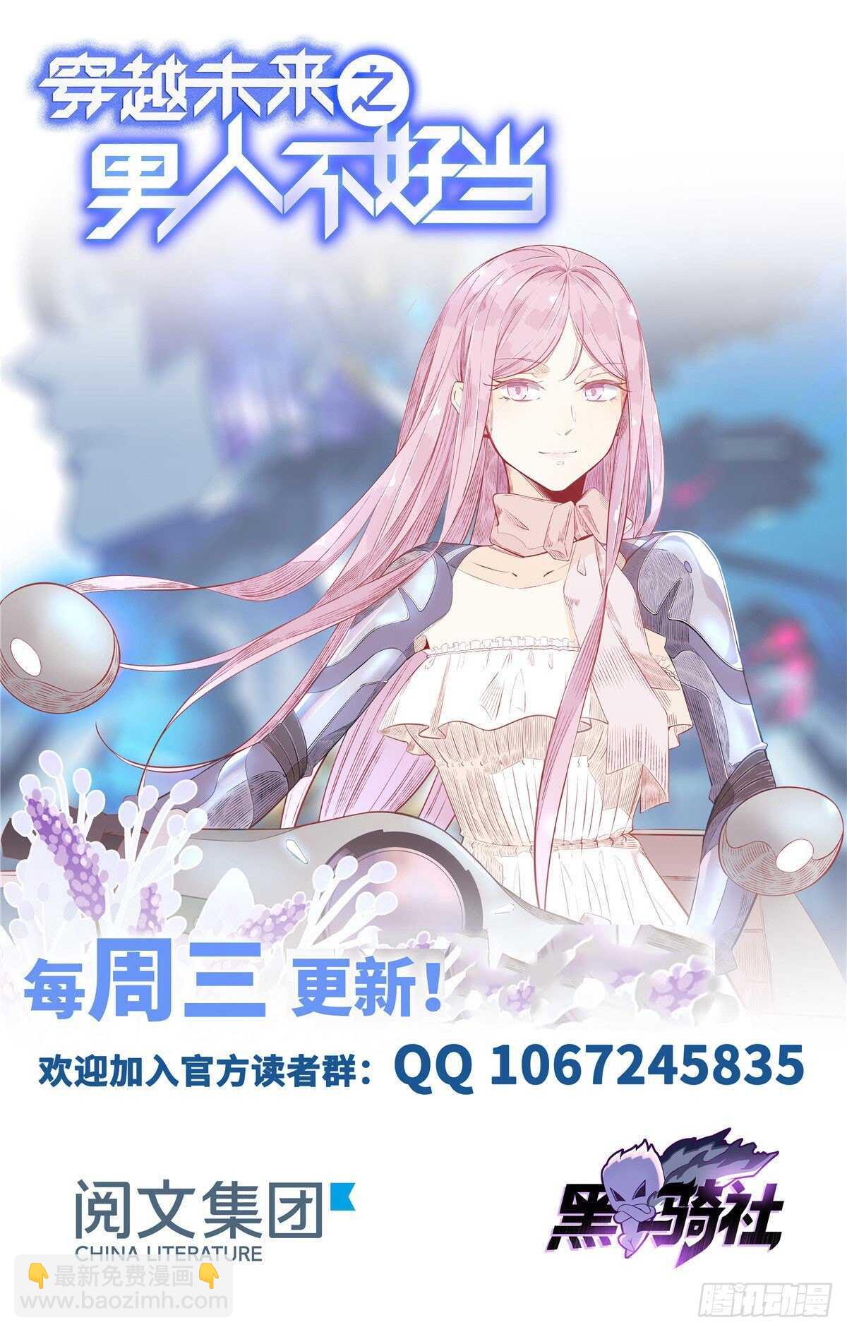 第92话 大械斗-第95话