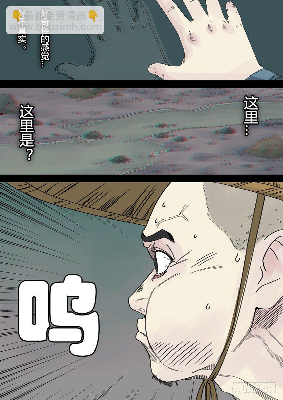 穿越效應 - 第一章 前傳(1/2) - 3