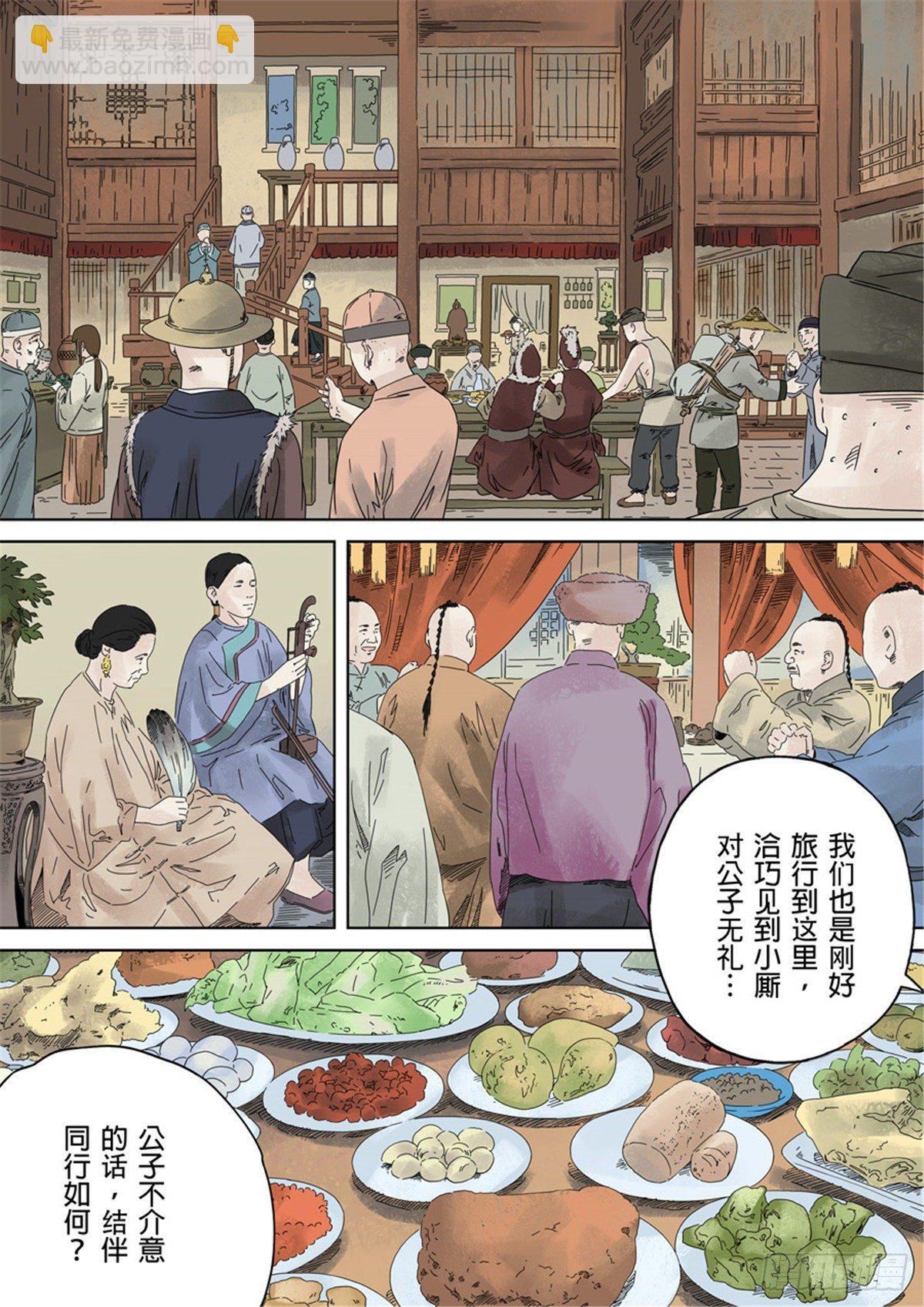 穿越效應 - 第一章 前傳(1/2) - 4