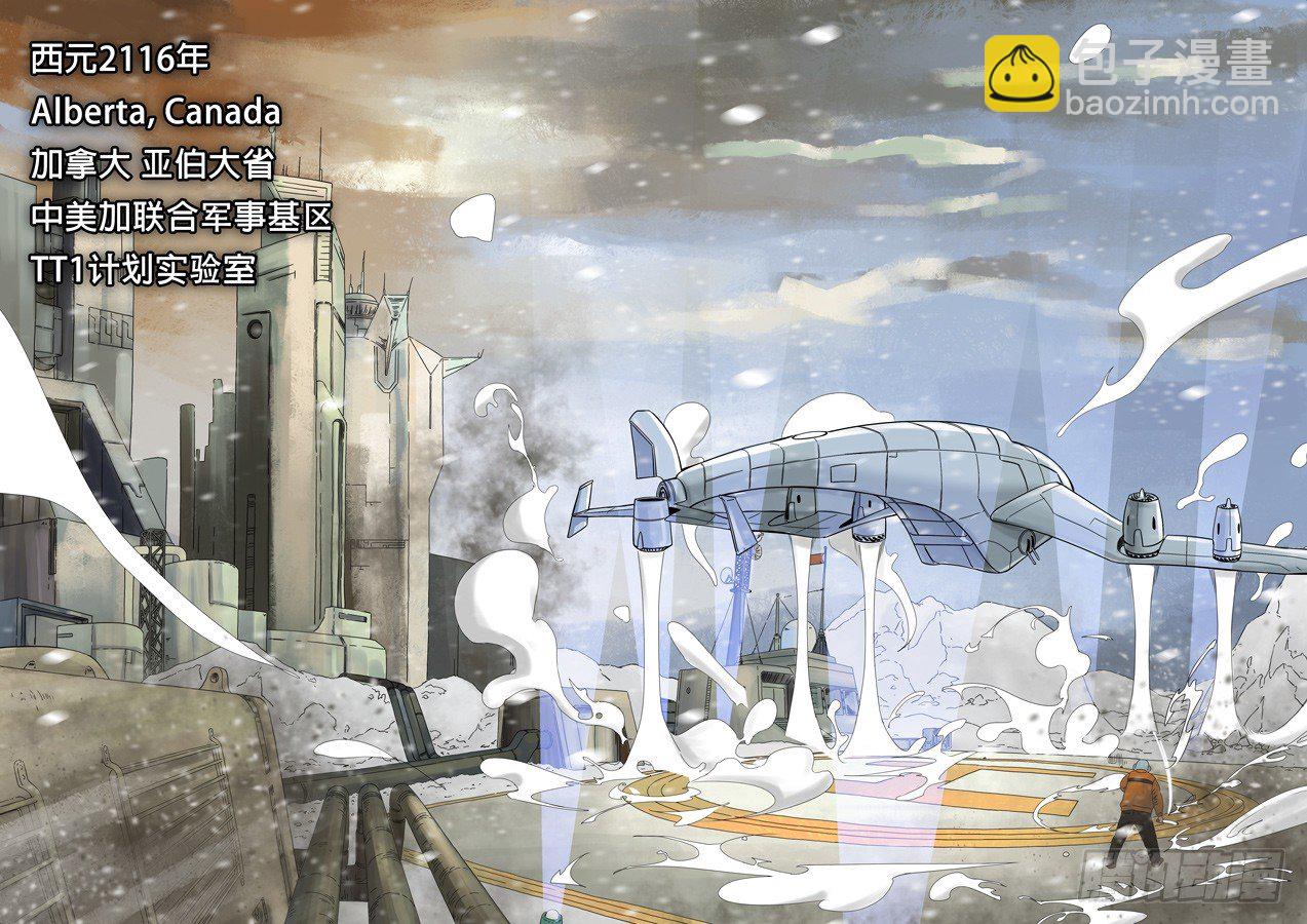 穿越效應 - 第一章 前傳(1/2) - 4