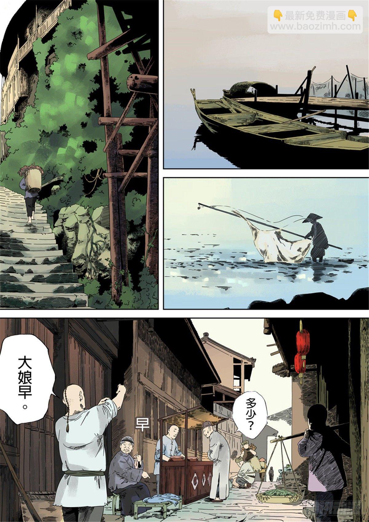 穿越效應 - 第一章 前傳(2/2) - 6