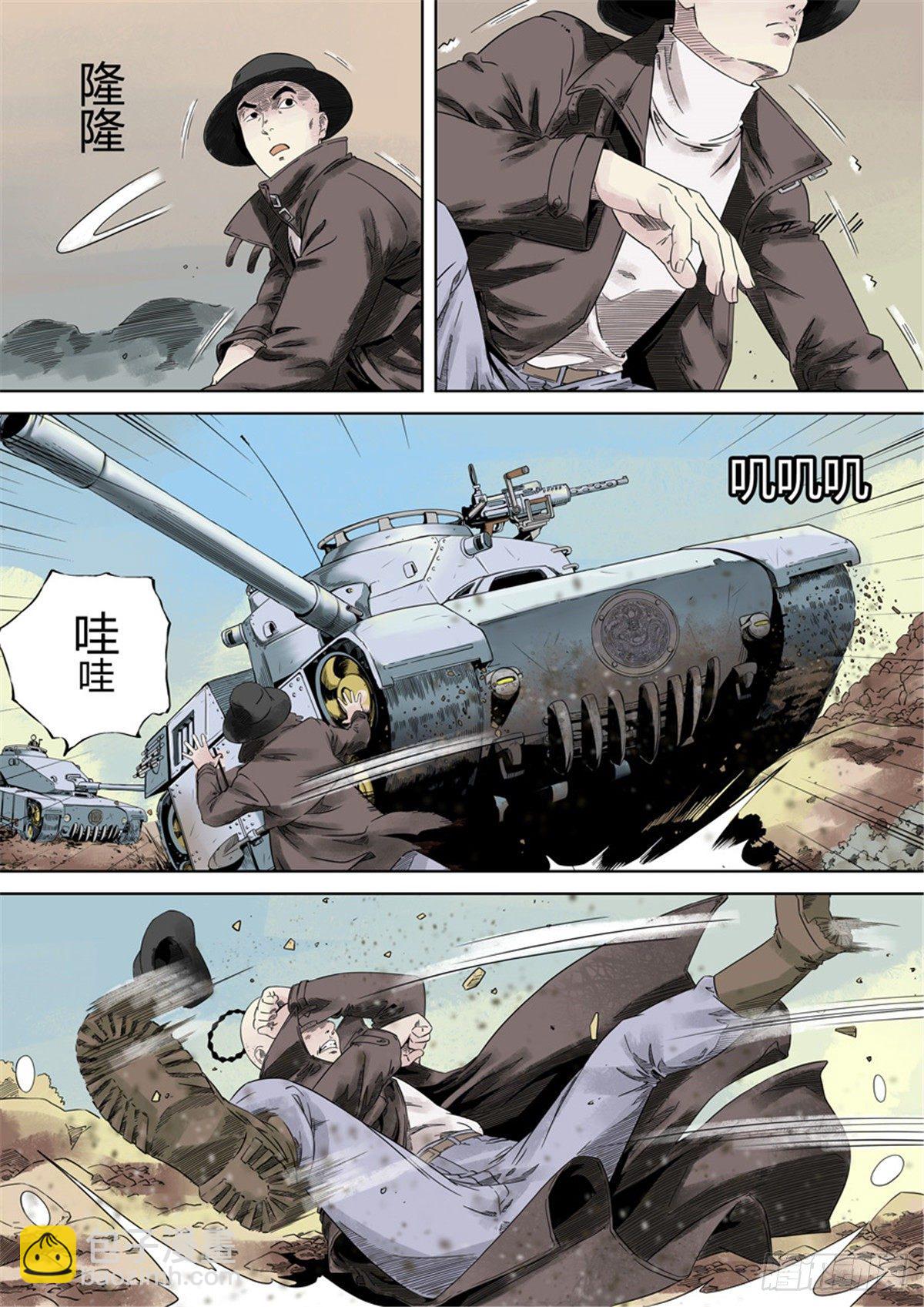 穿越效應 - 第一章 前傳(2/2) - 4