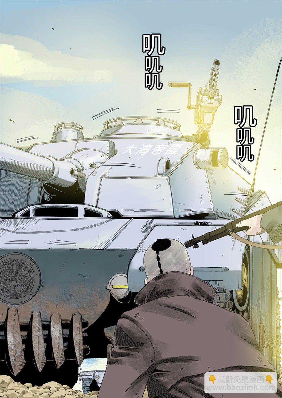 穿越效應 - 第一章 前傳(2/2) - 6