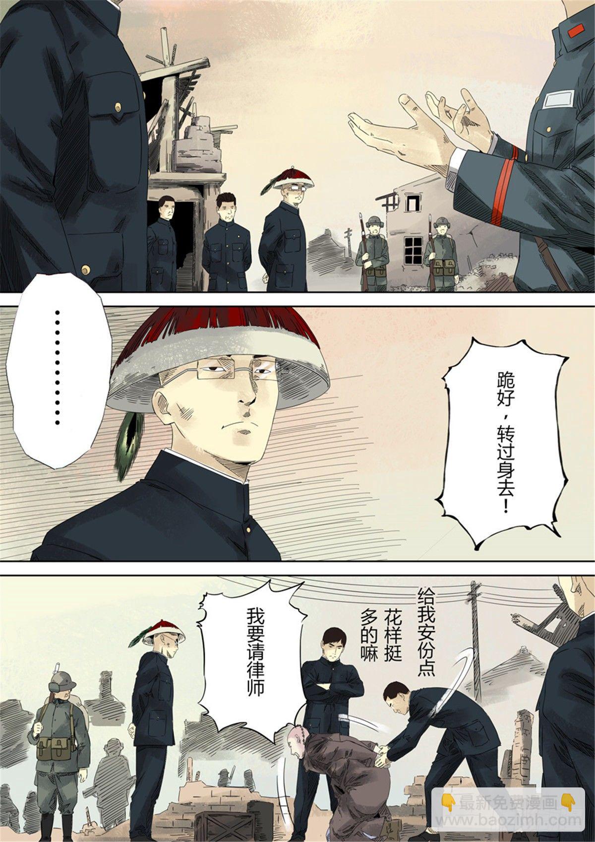 穿越效應 - 第一章 前傳(2/2) - 2