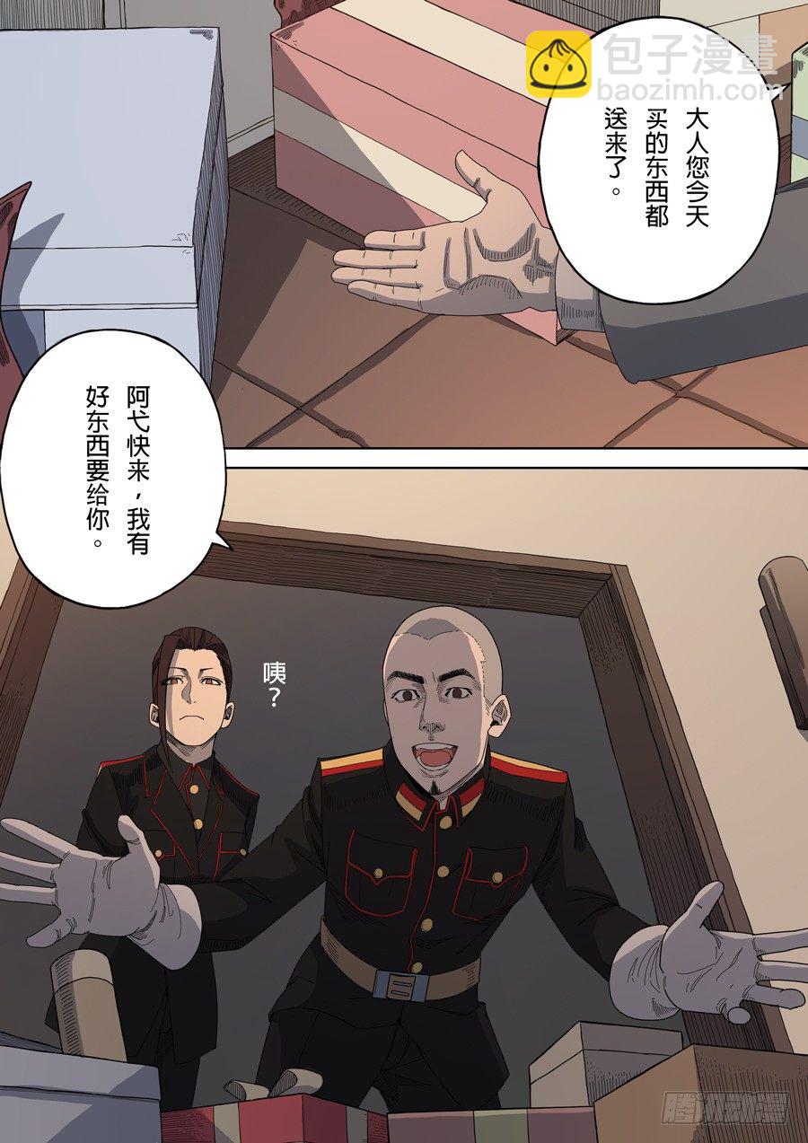 穿越效應 - 第五章 帝國（1） - 1