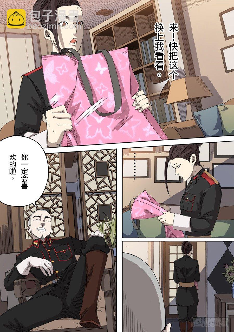 穿越效應 - 第五章 帝國（1） - 2