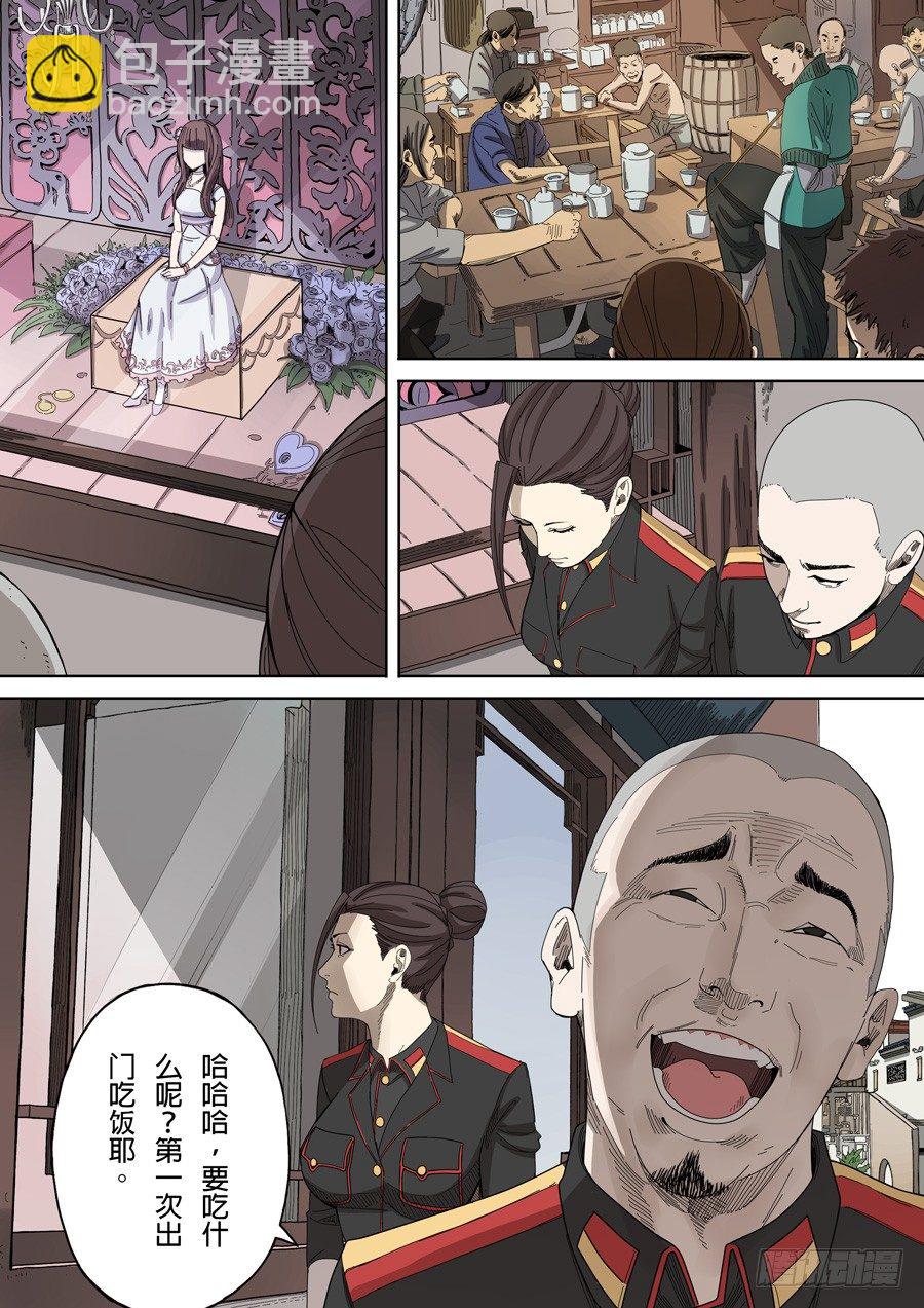 穿越效應 - 第五章 帝國（1） - 3