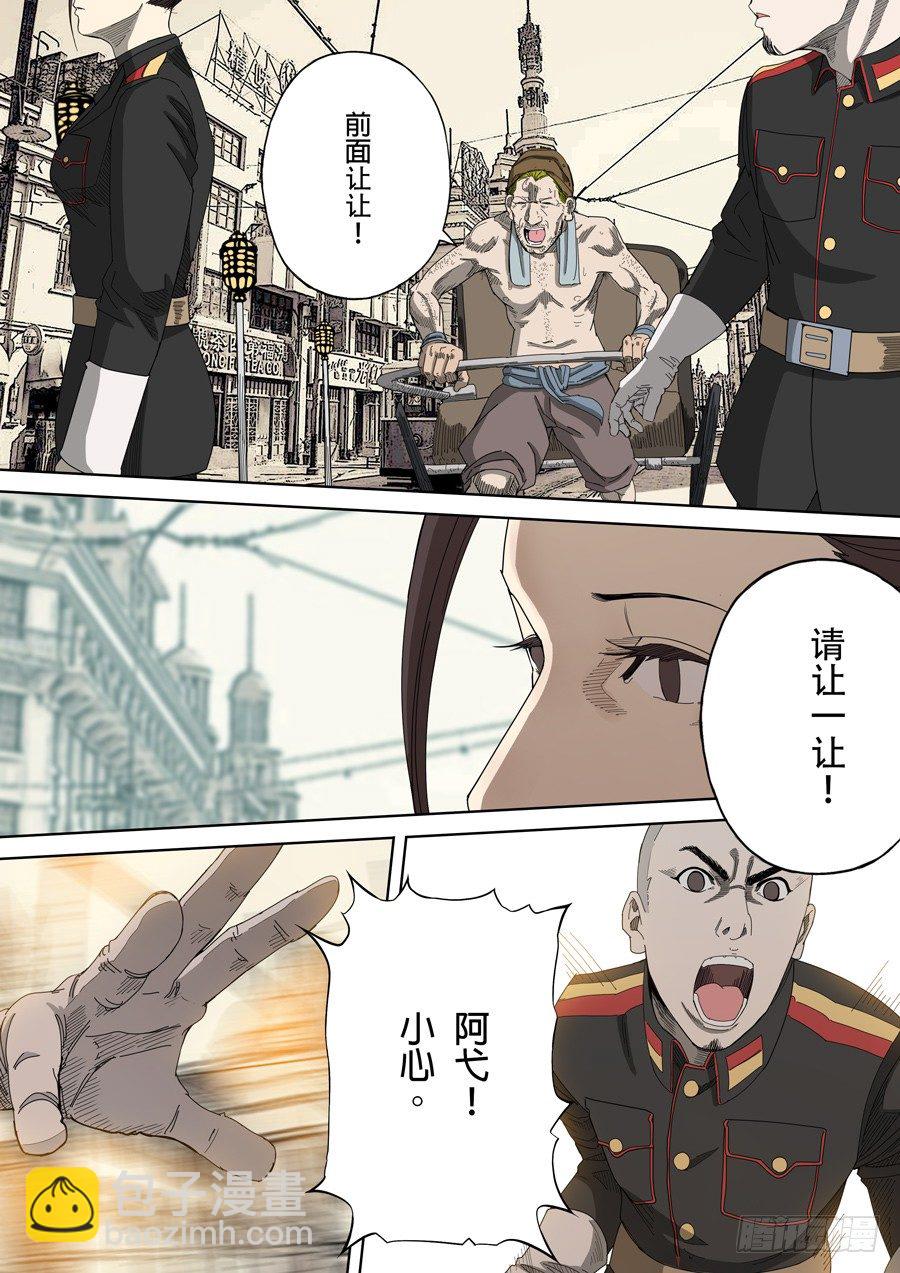 穿越效應 - 第五章 帝國（1） - 4