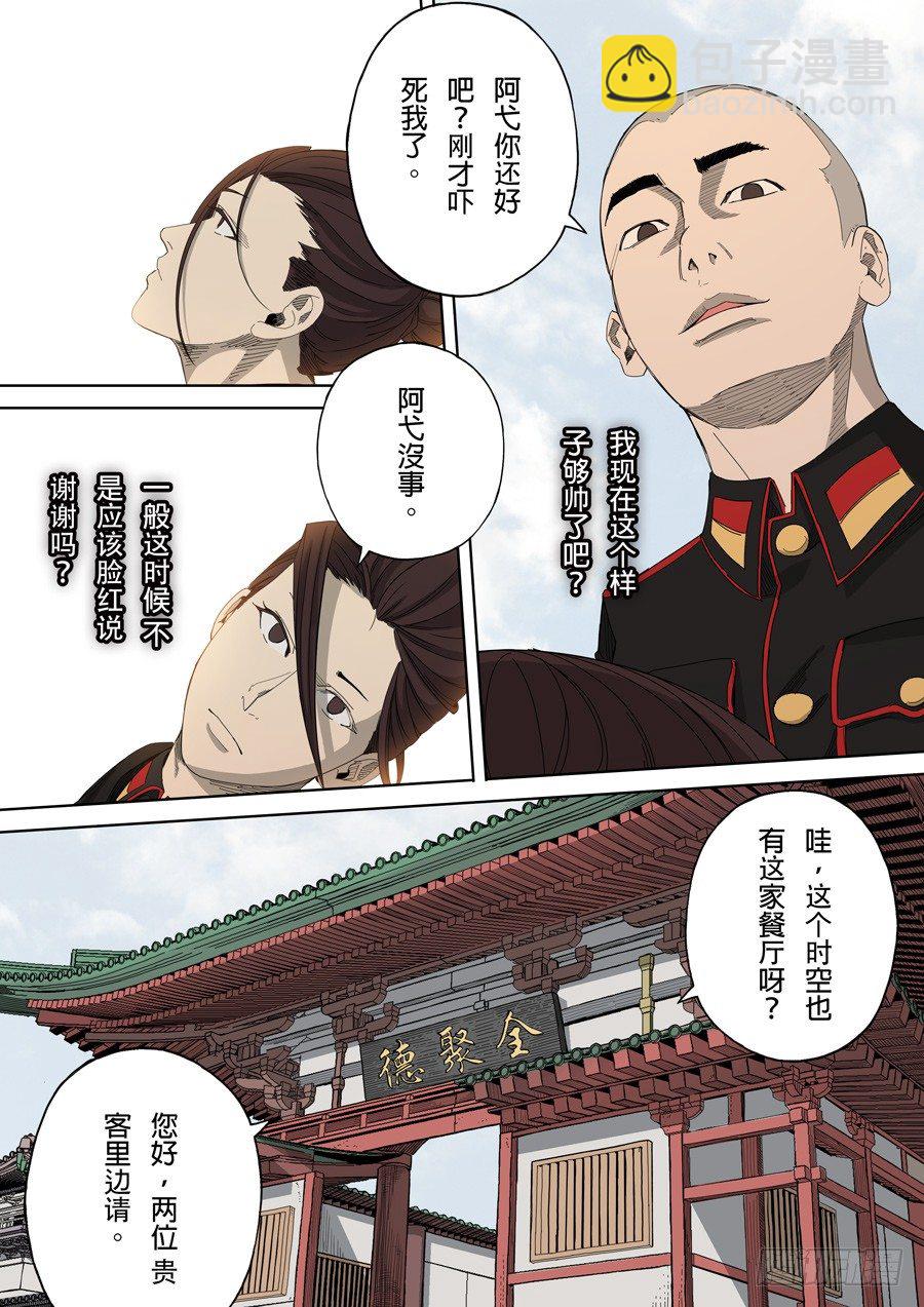 穿越效應 - 第五章 帝國（1） - 1