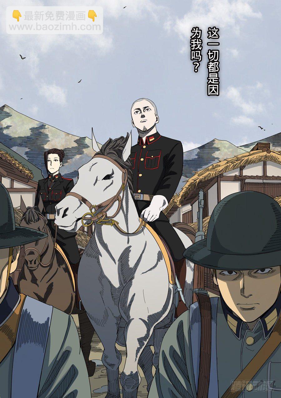 穿越效應 - 第五章 帝國（3） - 4