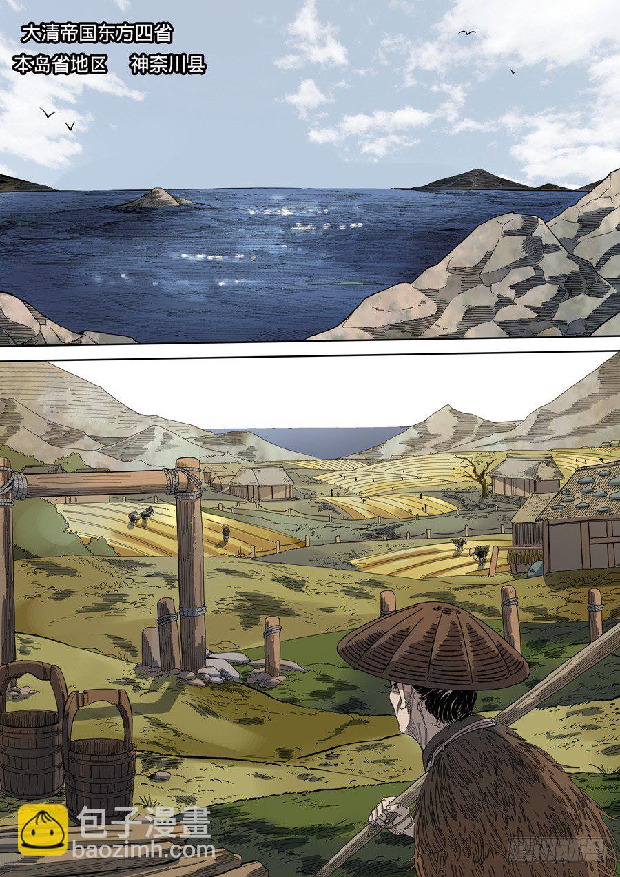 穿越效應 - 第五章 帝國（3） - 2