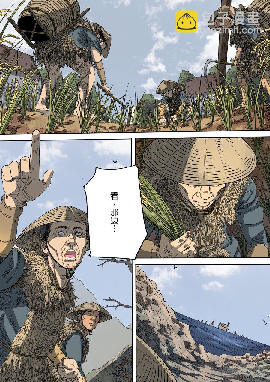 穿越效應 - 第五章 帝國（3） - 3